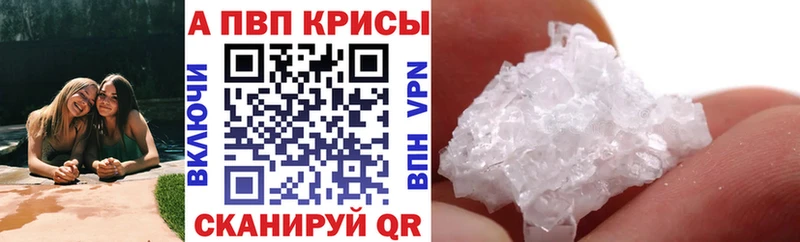 Alpha-PVP крисы CK  купить наркотик  Сураж 