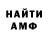 АМФЕТАМИН 98% Anna Saliuk
