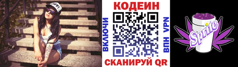 Кодеин напиток Lean (лин)  MEGA маркетплейс  Сураж  наркотики 
